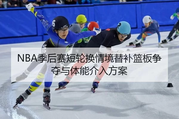 ji-hou-sai-duan-lun-huan-qing-jing-ti-bu-lan-ban-zheng-duo-yu-ti-neng-jie-ru-fang-an-3-915.jpg